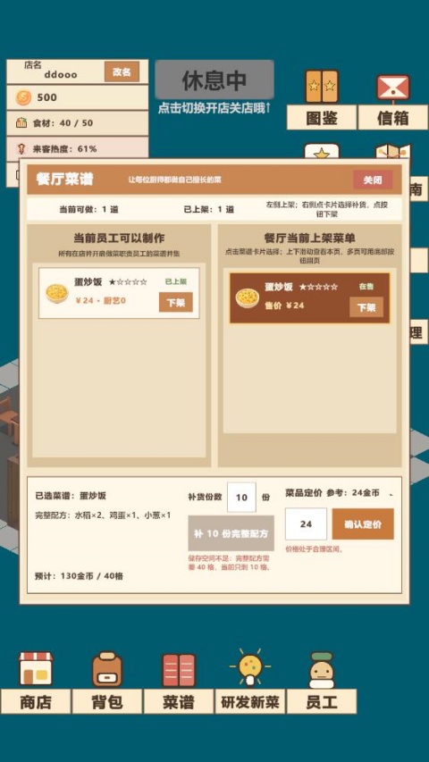 喵喵餐厅