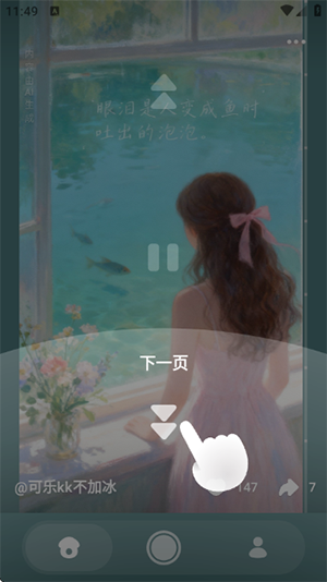 松果时刻