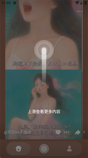 松果时刻