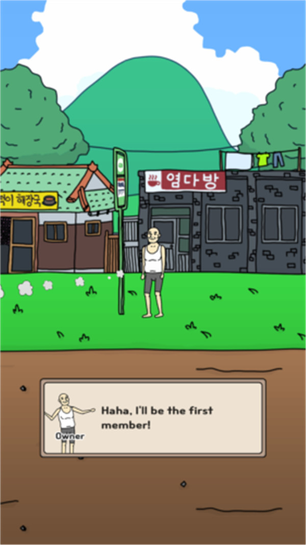 创业健身房游戏