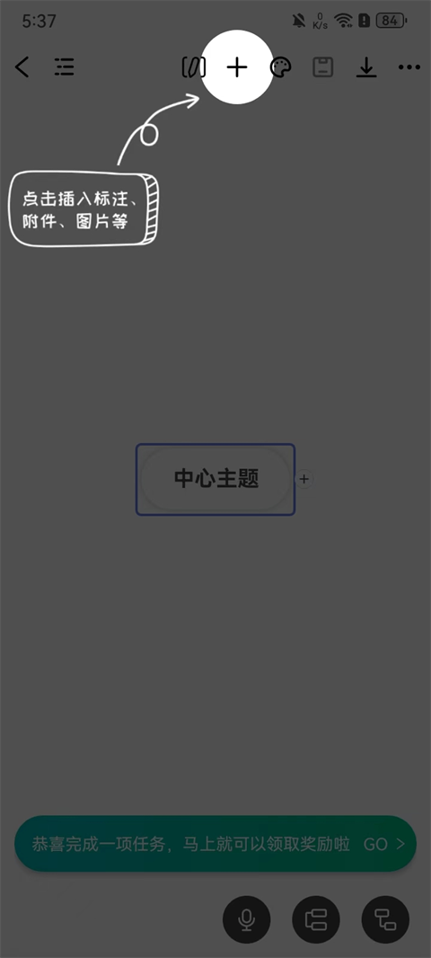 亿图脑图mindmaster