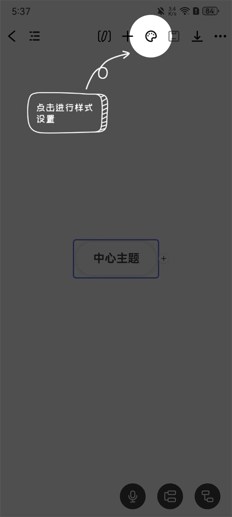 亿图脑图mindmaster