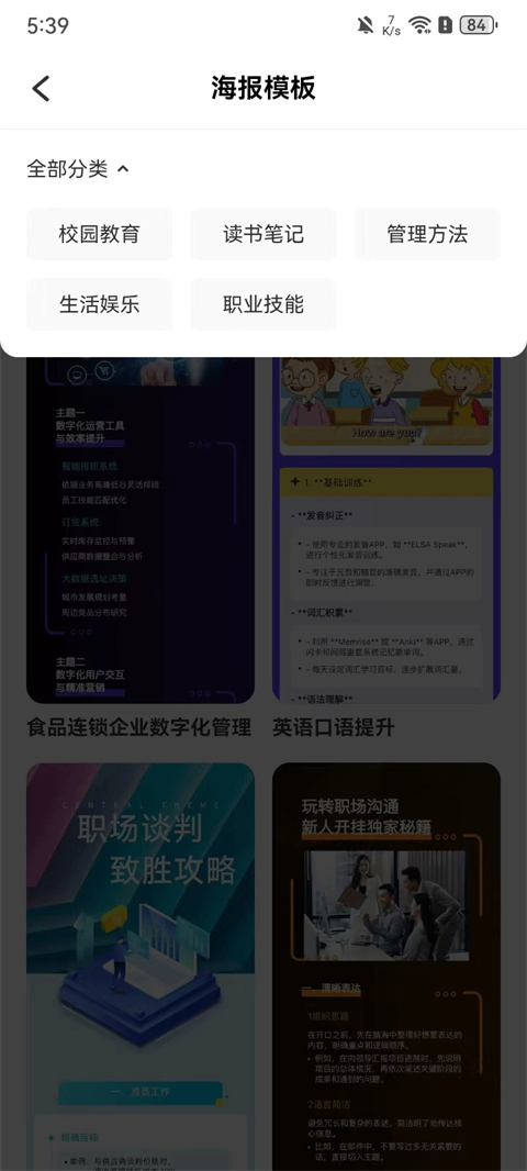 亿图脑图mindmaster