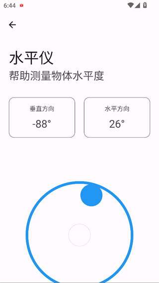 七点直尺