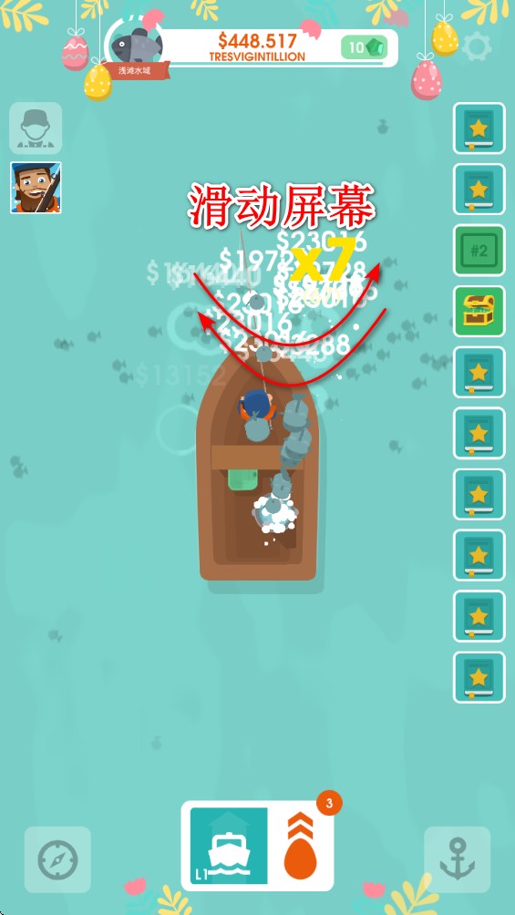 钓鱼大亨
