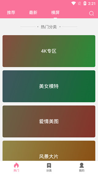 OWO壁纸