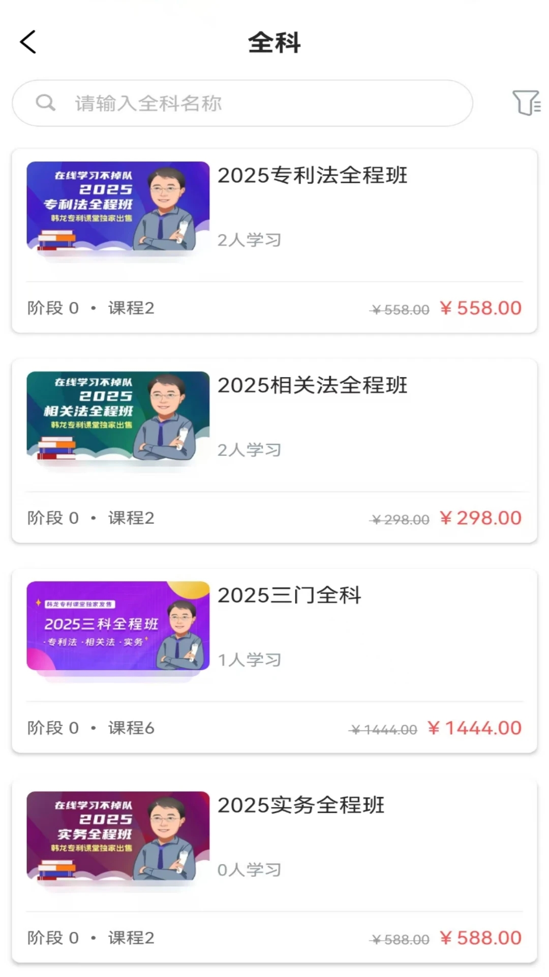 韩龙讲专利