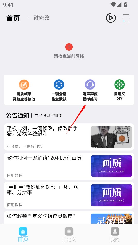 画质魔盒2025最新版