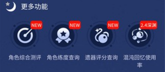 星铁小助手抽卡分析