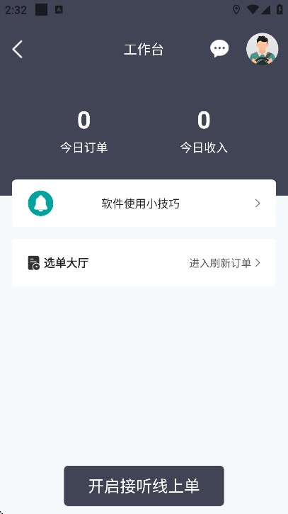 代驾宝