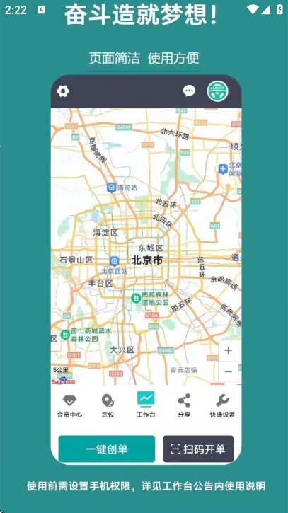 代驾宝
