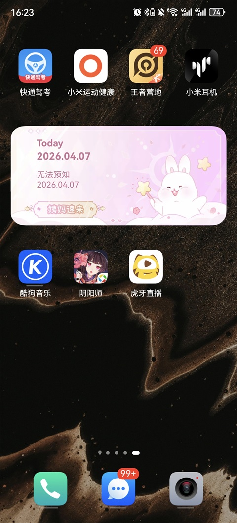 棉棉月历app
