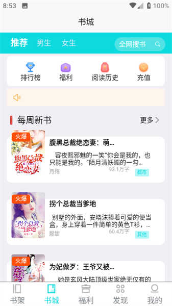 禾青阅读