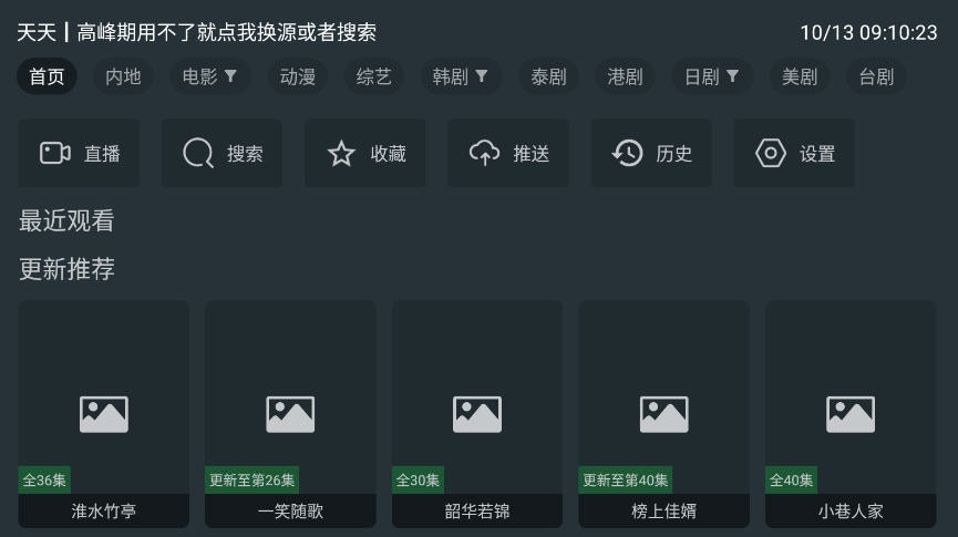 酷影影院TV版