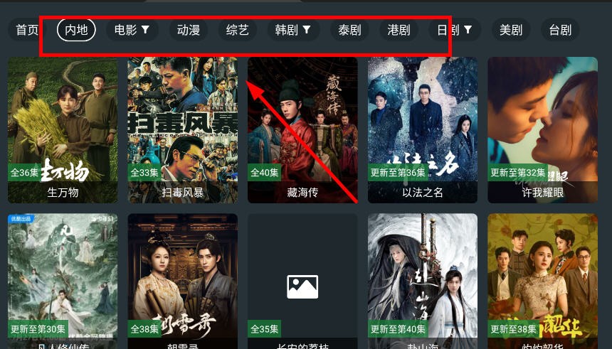酷影影院TV版