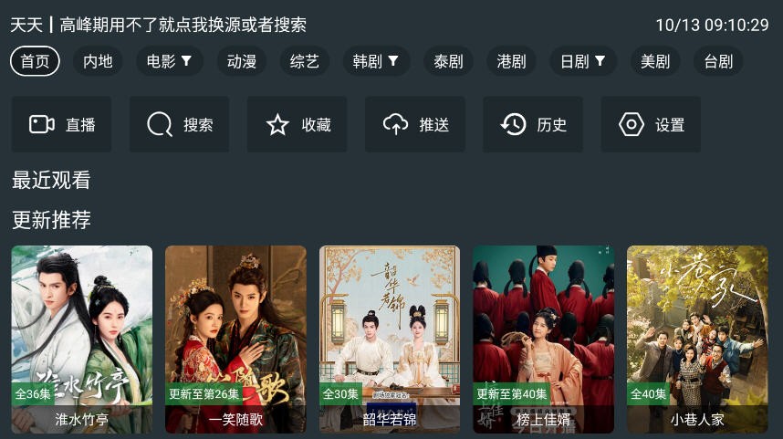 酷影影院TV版