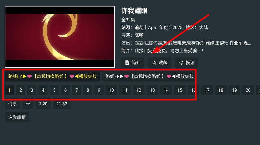 酷影影院TV版