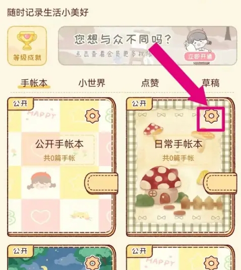 暖暖手账