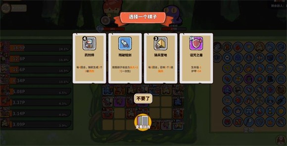 幸运猎人手机版