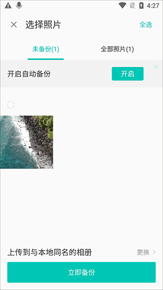 联想乐云