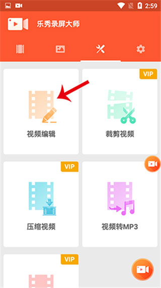 乐秀录屏大师