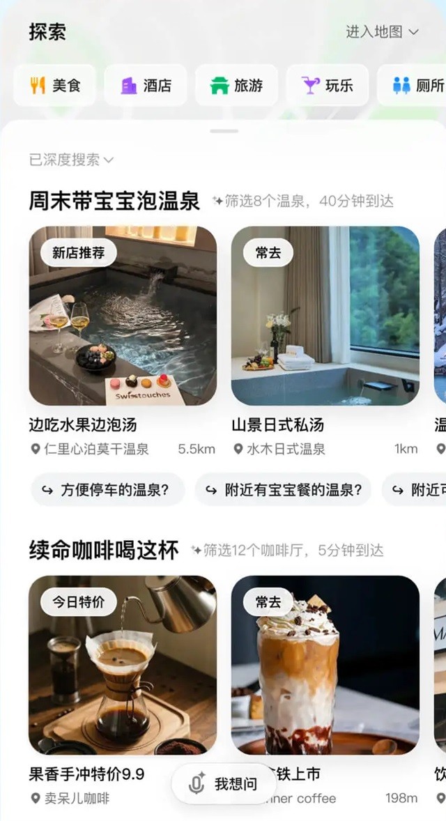高德地图导航2025手机版免费下载