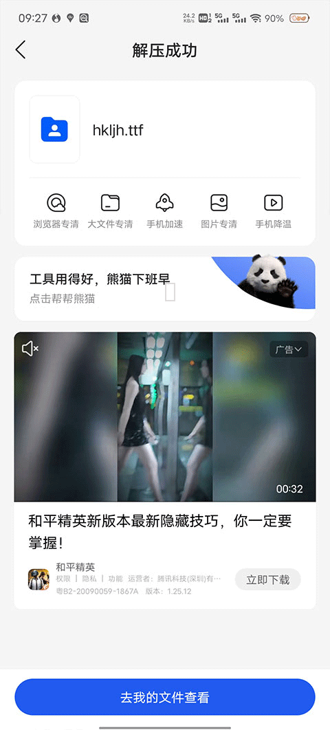 QQ浏览器下载安装2026最新版免费下载