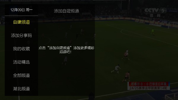 不看直播最新版