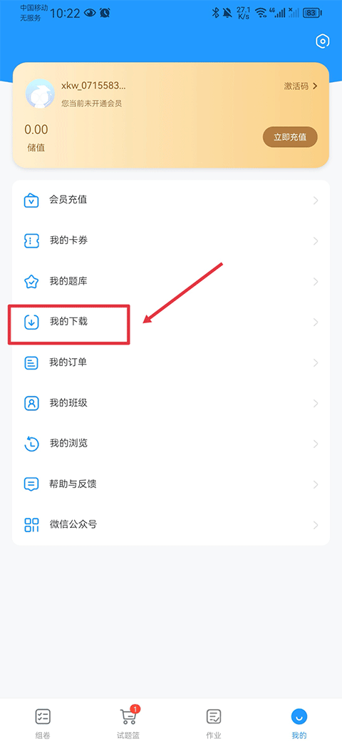 组卷