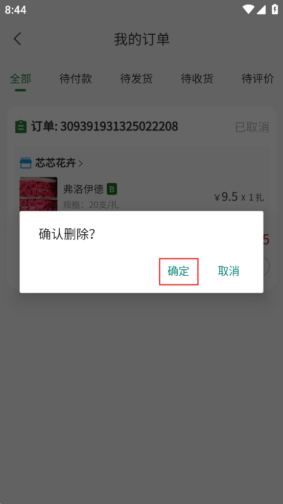 花伍