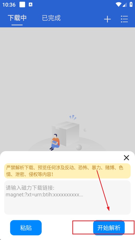 飞流下载器免费下载