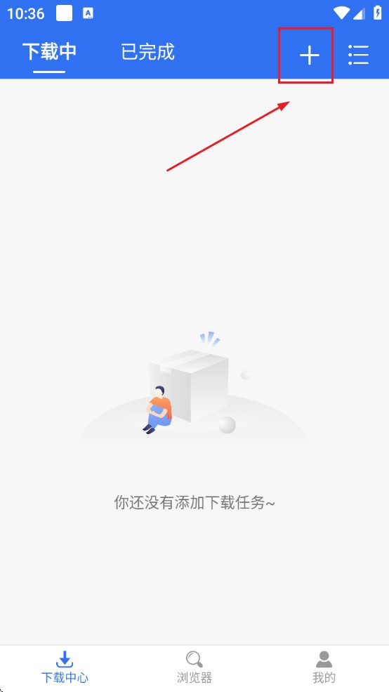 飞流下载器免费下载
