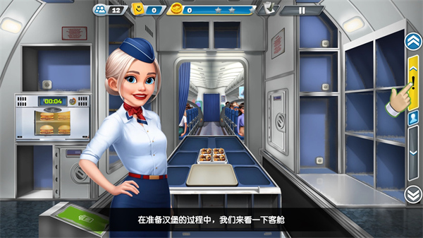 飞机厨师