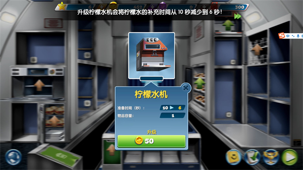 飞机厨师