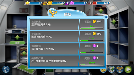 飞机厨师