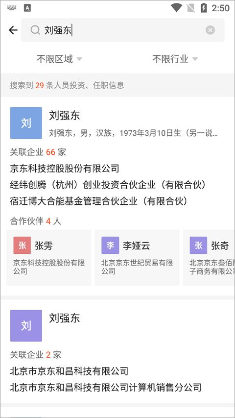启信宝