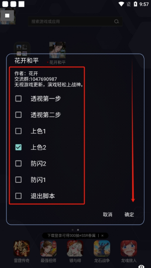 花开和平