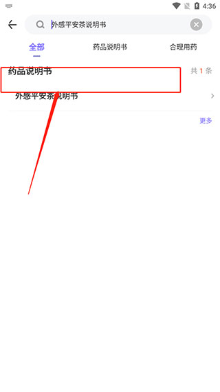 药典大全