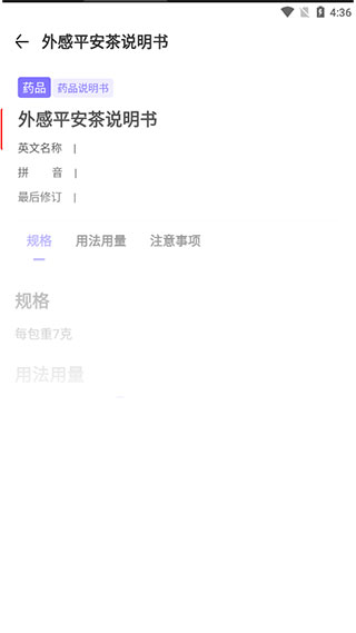 药典大全