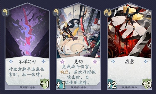 阴阳师百闻牌手游