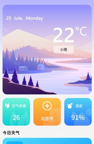 天气通万能日历