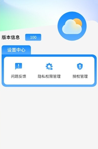 天气通万能日历