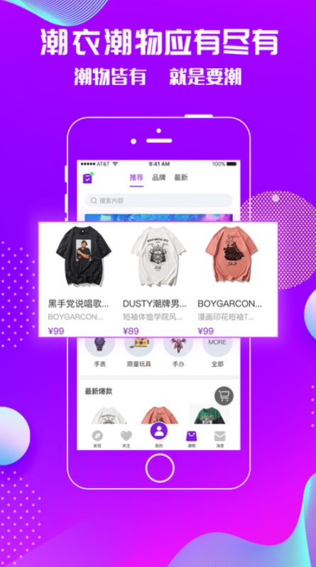 萌趣商城