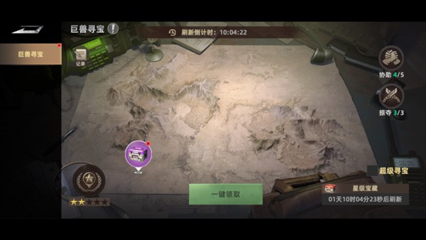 斗兽战场0.1折