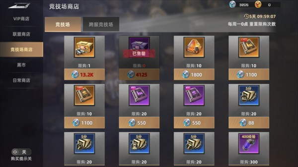 斗兽战场0.1折