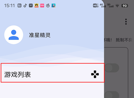 准心精灵