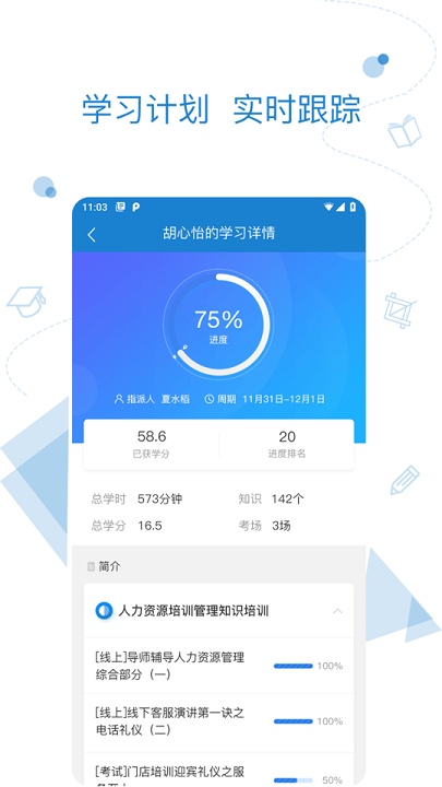 绚星云学习