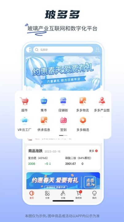 玻多多