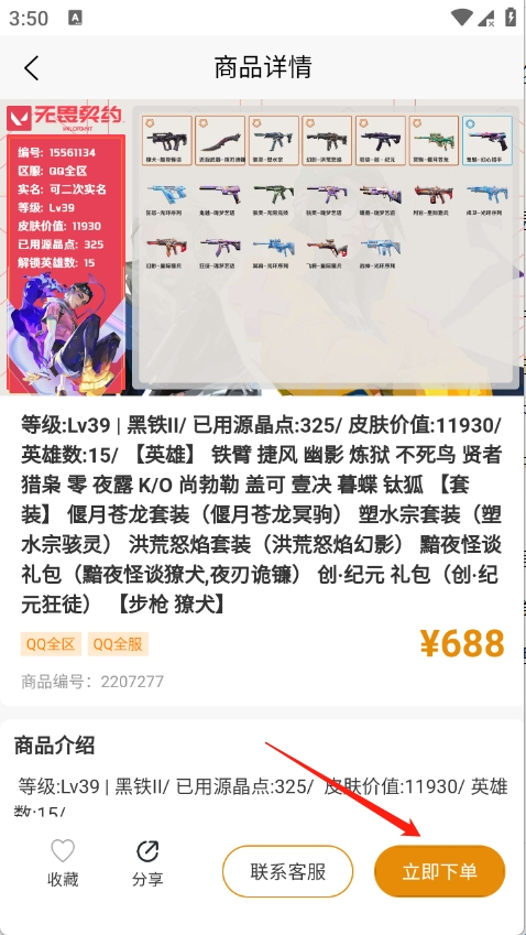千禧代售
