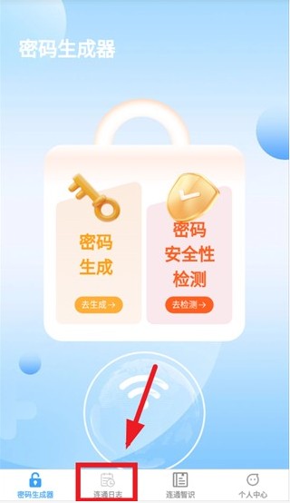光速连通app下载安装官方版